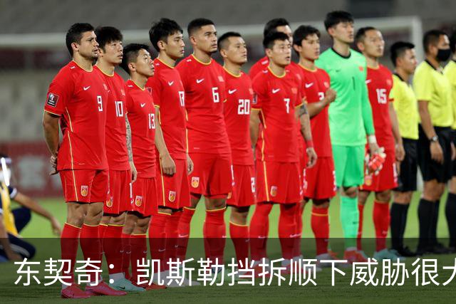 东契奇：凯斯勒挡拆顺下威胁很大 他适应新打法做得很好