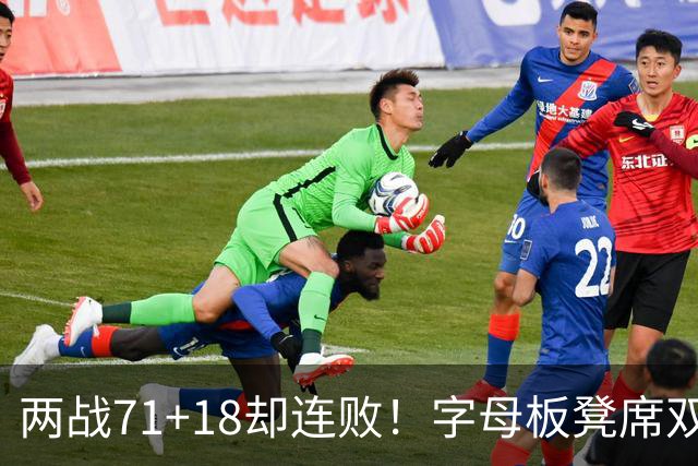 两战71+18却连败！字母板凳席双眼无神超沮丧 美媒：怀疑选择热火决定