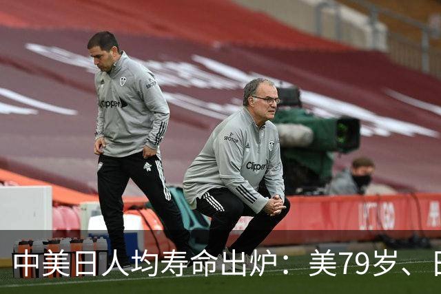 中美日人均寿命出炉：美79岁、日84岁，中国让人意外，难题出现了