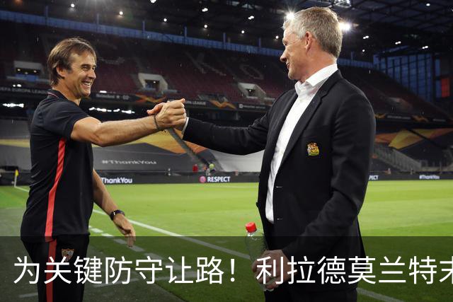 为关键防守让路！利拉德莫兰特末节同下场：我们俩那一刻心有灵犀