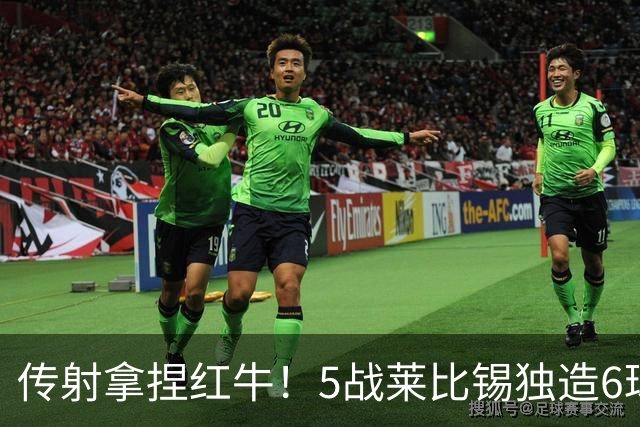 传射拿捏红牛！5战莱比锡独造6球，姆巴佩就是对手克星