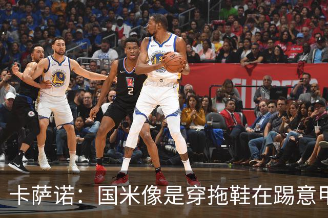 卡萨诺：国米像是穿拖鞋在踢意甲；迪马尔科表现下滑太多