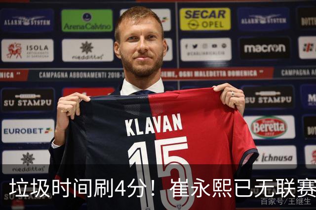 垃圾时间刷4分！崔永熙已无联赛顶级水准 中国男篮席位让与张镇麟？