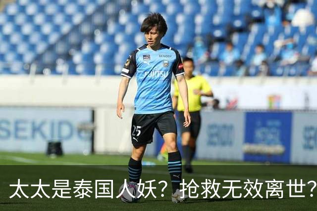 太太是泰国人妖？抢救无效离世？刘松仁身上的谣言一个比一个离谱