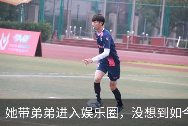 她带弟弟进入娱乐圈，没想到如今自己无人问津，弟弟却红透半边天