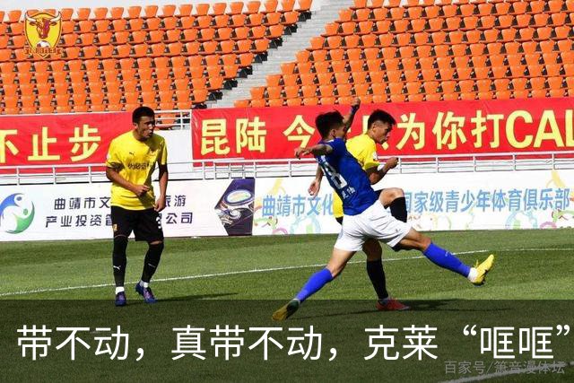 带不动，真带不动，克莱“哐哐”打铁，字母哥36+12+5，悔啊！……