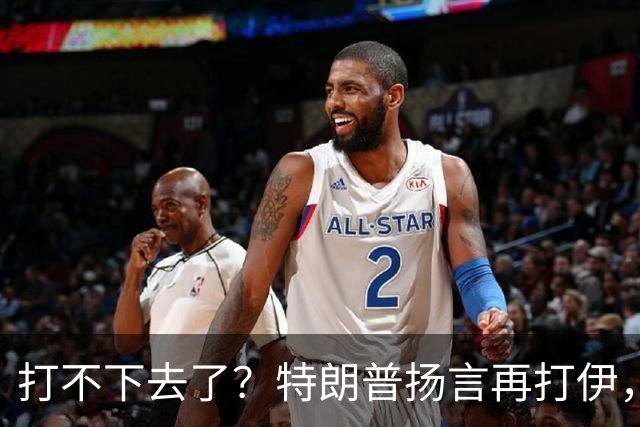 打不下去了？特朗普扬言再打伊，佩泽希齐扬：伊朗民众很煎熬！