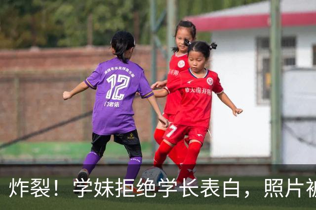 炸裂！学妹拒绝学长表白，照片被挂在色情网上，学长被抓，多名女性中招