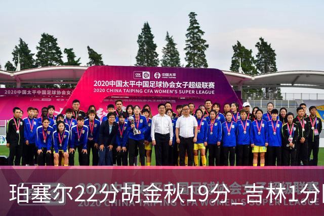 珀塞尔22分胡金秋19分 吉林1分险胜广厦