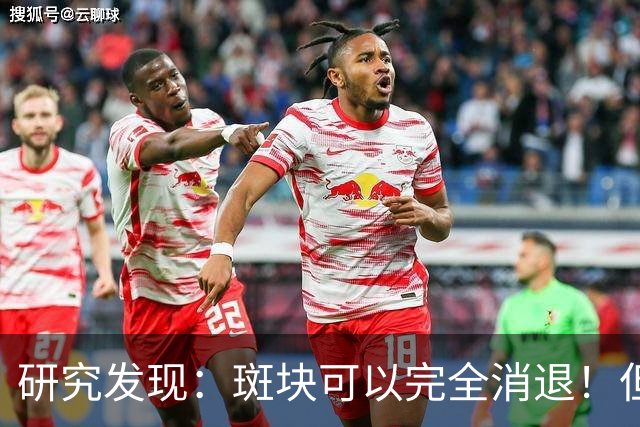 研究发现：斑块可以完全消退！但需要满足4个条件