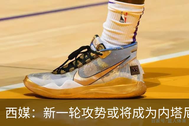西媒：新一轮攻势或将成为内塔尼亚胡延续执政筹码