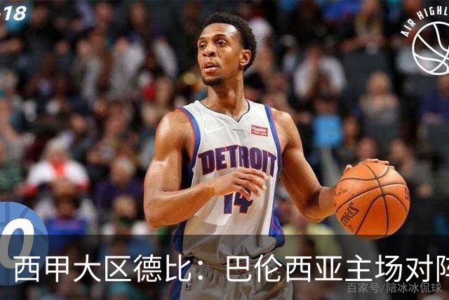 西甲大区德比：巴伦西亚主场对阵比利亚雷亚尔赛事前瞻