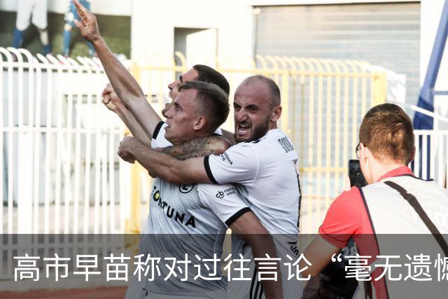 高市早苗称对过往言论“毫无遗憾”，称中国不能要日本忏悔